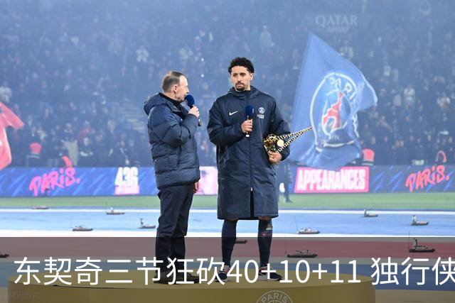 东契奇三节狂砍40+10+11 独行侠大胜爵士50分