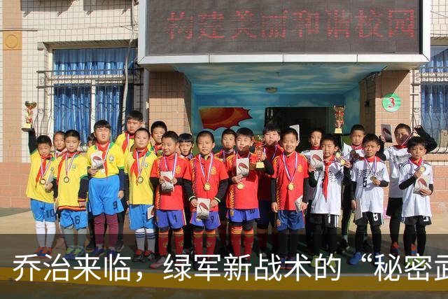 乔治来临，绿军新战术的“秘密武器